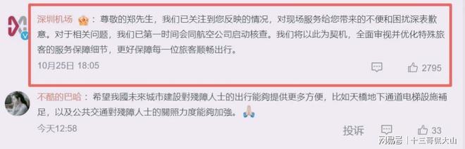 郑智化发文吐槽大陆机场坦言心灰意冷评论区反应热烈